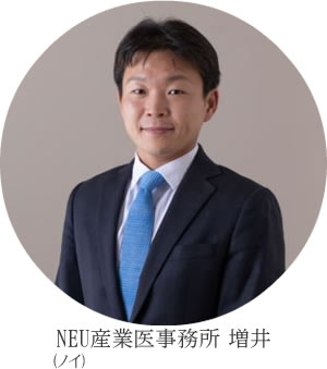 札幌のNEU産業医療事務所の増井産業医の顔写真